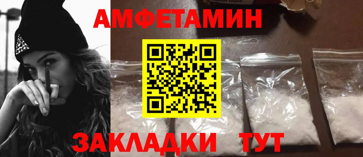 Amphetamine 97%  АМФ  Клинцы  Вход с VPN 