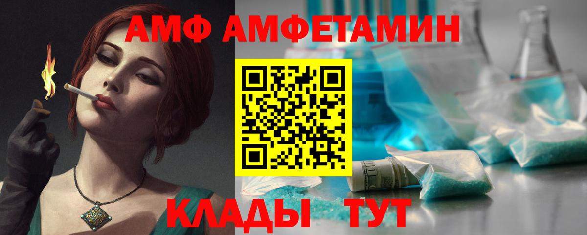 Amphetamine 97% Клинцы