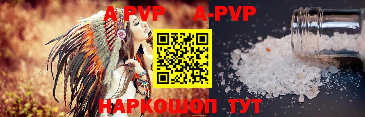 Альфа ПВП СК КРИС  Alfa_PVP Соль  Alpha-PVP  Вход с VPN  Клинцы 