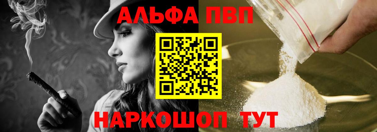 А ПВП Crystall Клинцы