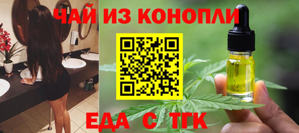 Печенье с ТГК конопля  Вход с VPN  Клинцы 