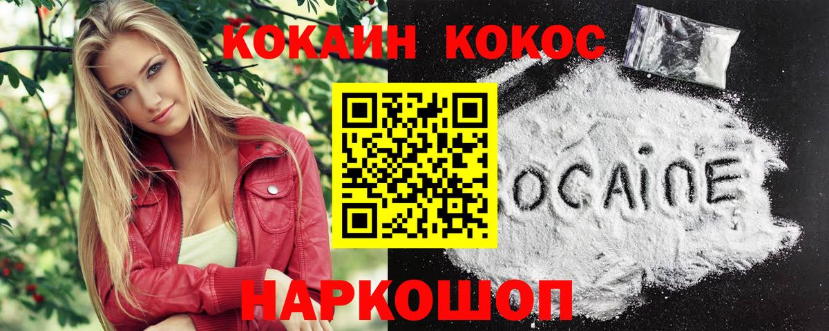 КОКАИН Fish Scale Клинцы