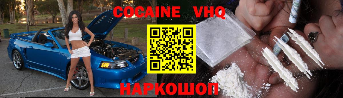 Клинцы  КОКАИН 99%  Вход с VPN  КОКАИН  COCAIN Боливия 