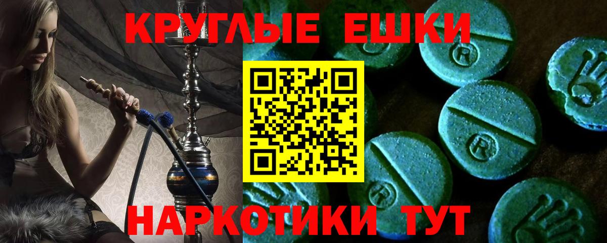 Экстази 250 мг Клинцы