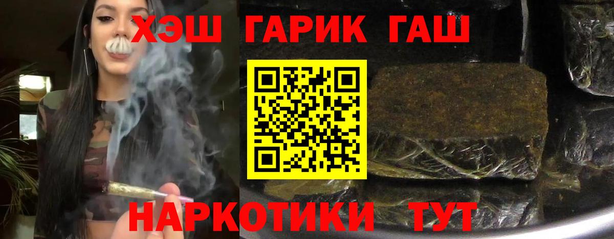 Клинцы  ГАШ ice o lator  ГАШ Cannabis  Вход с VPN 
