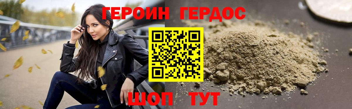 Героин Афган Клинцы