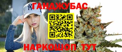 гашик Комсомольск-на-Амуре