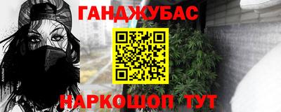 гашик Комсомольск-на-Амуре