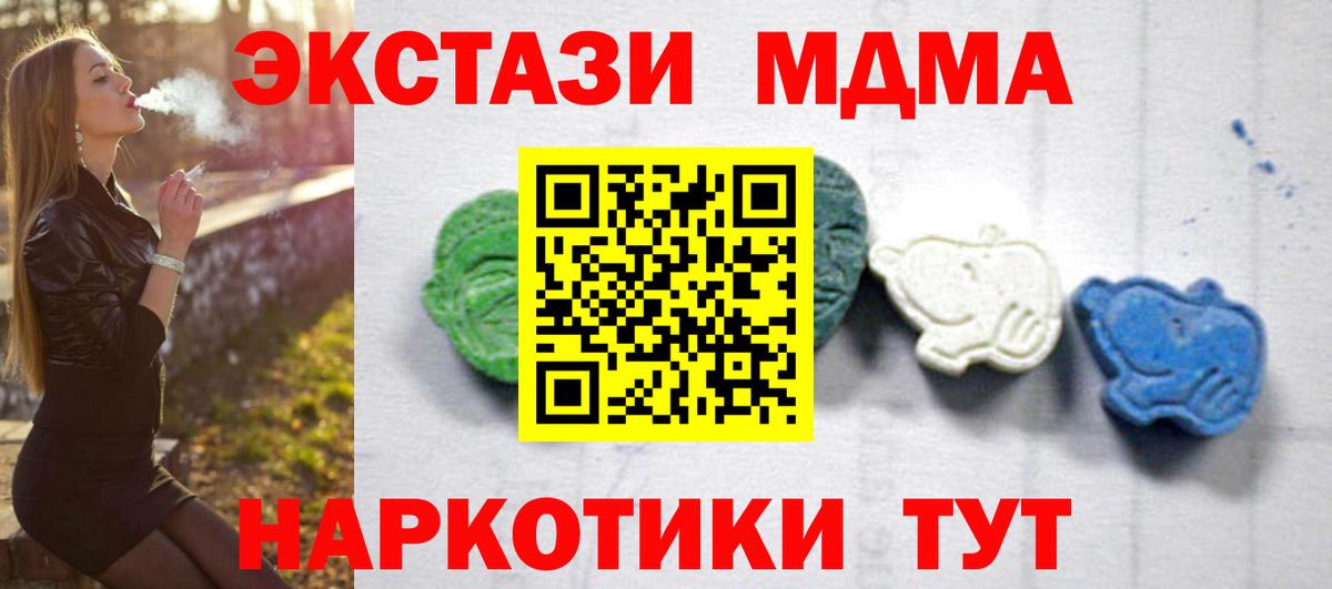 MDMA  Вход с VPN  MDMA VHQ  Клинцы  MDMA Molly 