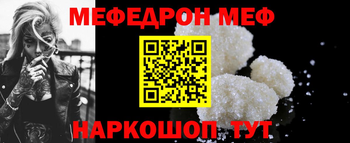 Клинцы  Мефедрон 4 MMC  Меф  Вход с VPN  МЯУ-МЯУ mephedrone 