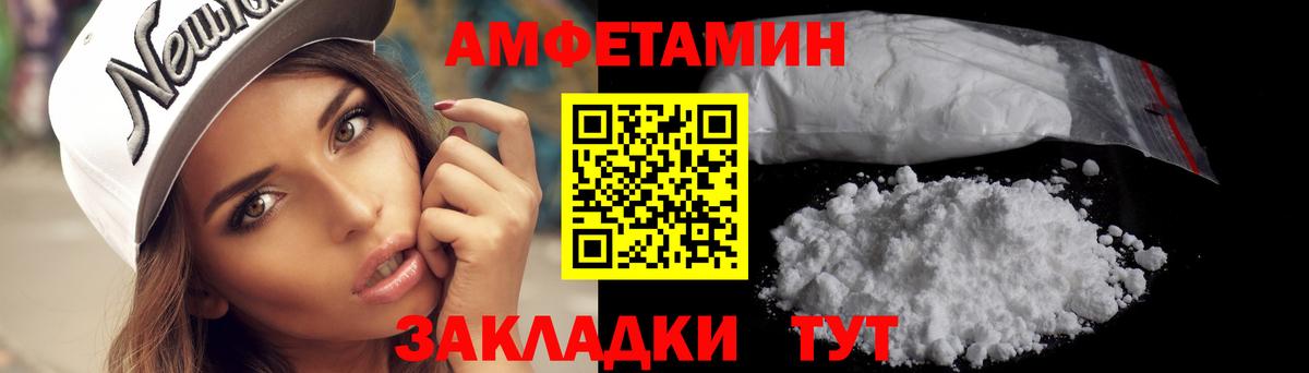 Метамфетамин кристалл Клинцы