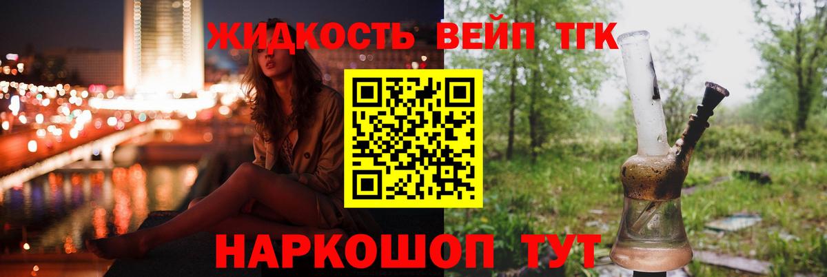 дарнет шоп  Вход с VPN  Клинцы  ТГК вейп с тгк 